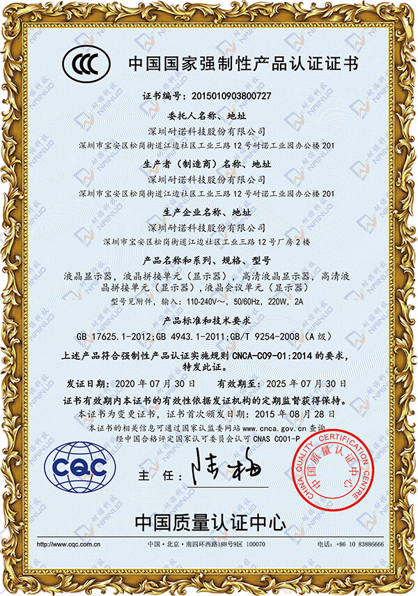3C產(chǎn)品認(rèn)證證書